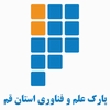 پارک علم و فناوری قم